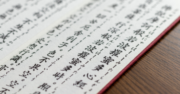 Paper with Japanese writing